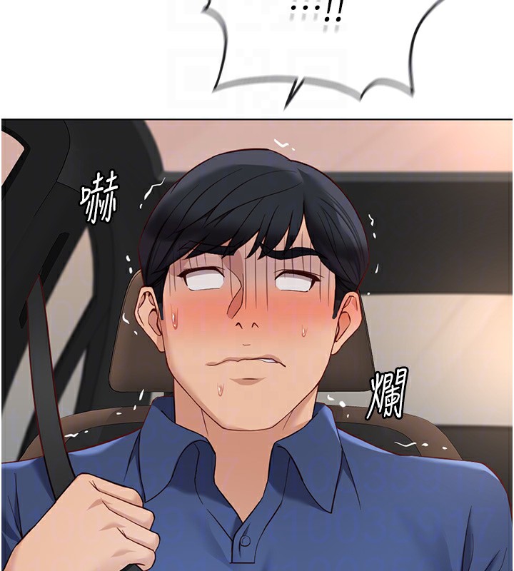 《魯蛇社畜的金手指》在线观看 第18话-妳在偷摸我老二吗? 漫画图片127