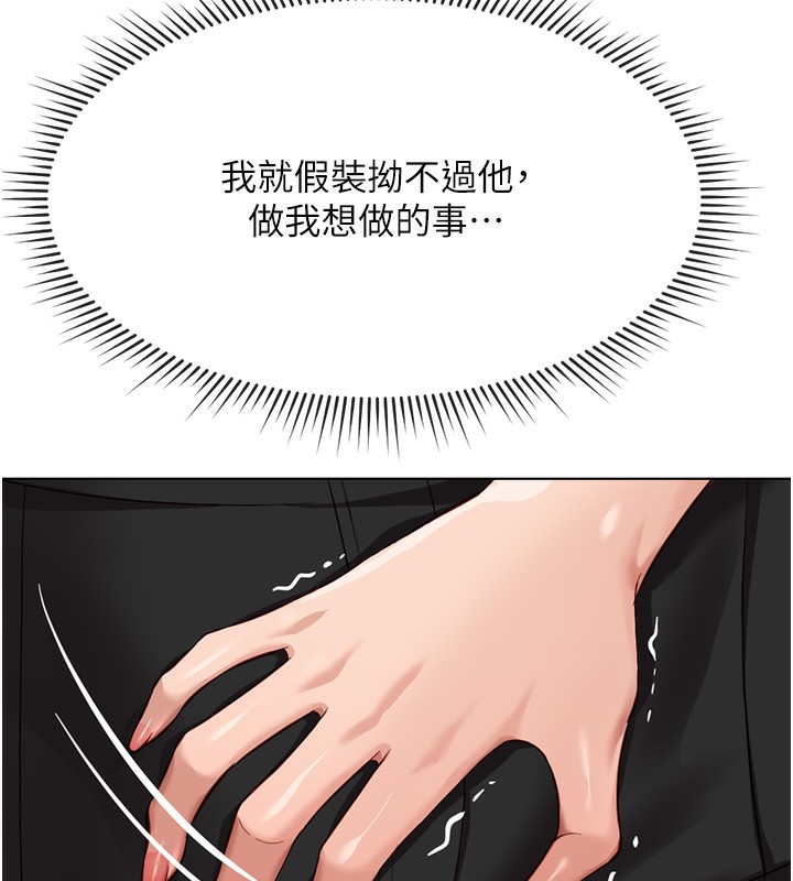 《魯蛇社畜的金手指》在线观看 第18话-妳在偷摸我老二吗? 漫画图片62