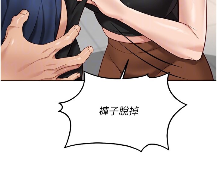 《魯蛇社畜的金手指》在线观看 第18话-妳在偷摸我老二吗? 漫画图片85