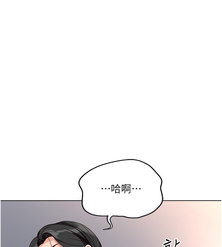 《魯蛇社畜的金手指》在线观看 第18话-妳在偷摸我老二吗? 漫画图片159