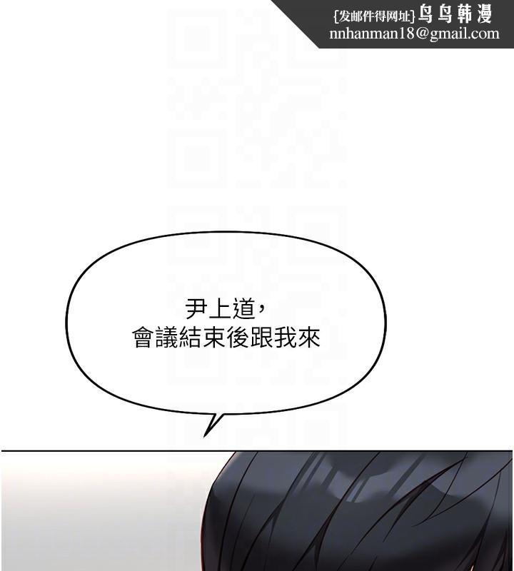 《魯蛇社畜的金手指》在线观看 第18话-妳在偷摸我老二吗? 漫画图片95