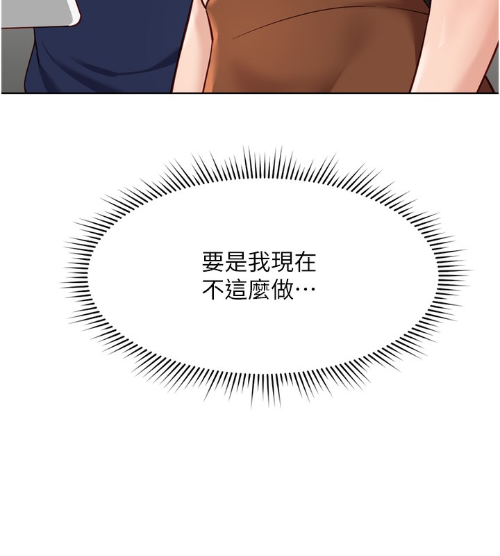 《魯蛇社畜的金手指》在线观看 第18话-妳在偷摸我老二吗? 漫画图片47