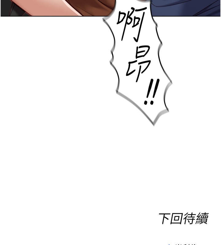 《魯蛇社畜的金手指》在线观看 第18话-妳在偷摸我老二吗? 漫画图片186