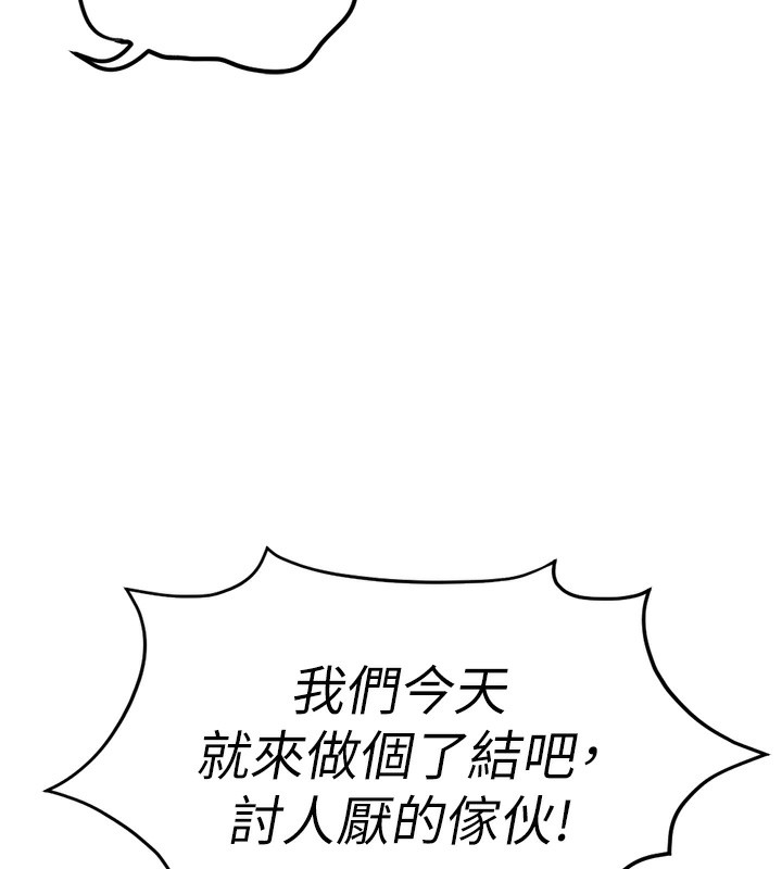 《魯蛇社畜的金手指》在线观看 第18话-妳在偷摸我老二吗? 漫画图片133