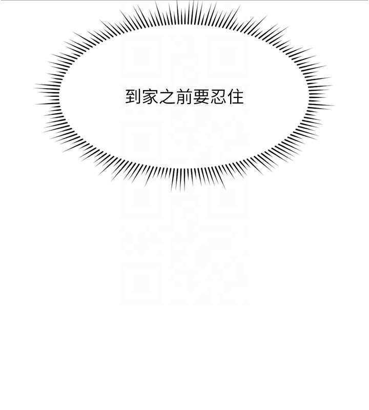 《魯蛇社畜的金手指》在线观看 第18话-妳在偷摸我老二吗? 漫画图片113