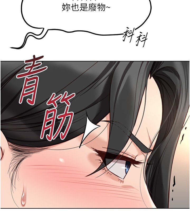 《魯蛇社畜的金手指》在线观看 第18话-妳在偷摸我老二吗? 漫画图片117