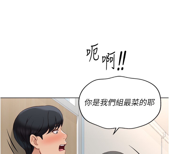 《魯蛇社畜的金手指》在线观看 第18话-妳在偷摸我老二吗? 漫画图片81