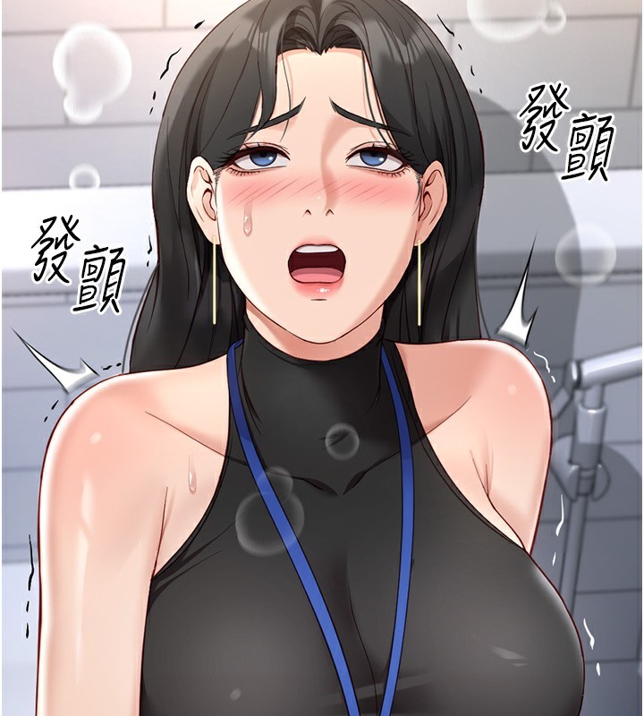 《魯蛇社畜的金手指》在线观看 第18话-妳在偷摸我老二吗? 漫画图片2