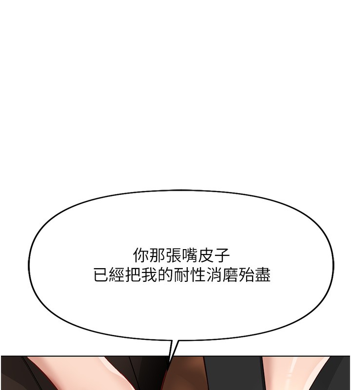 《魯蛇社畜的金手指》在线观看 第18话-妳在偷摸我老二吗? 漫画图片131