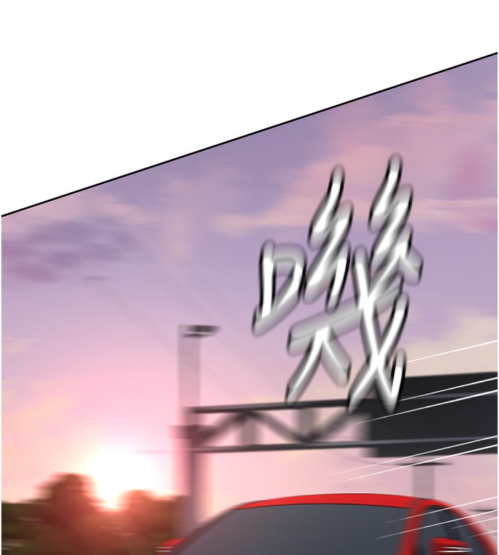 《魯蛇社畜的金手指》在线观看 第18话-妳在偷摸我老二吗? 漫画图片121
