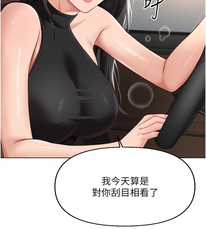 《魯蛇社畜的金手指》在线观看 第18话-妳在偷摸我老二吗? 漫画图片130