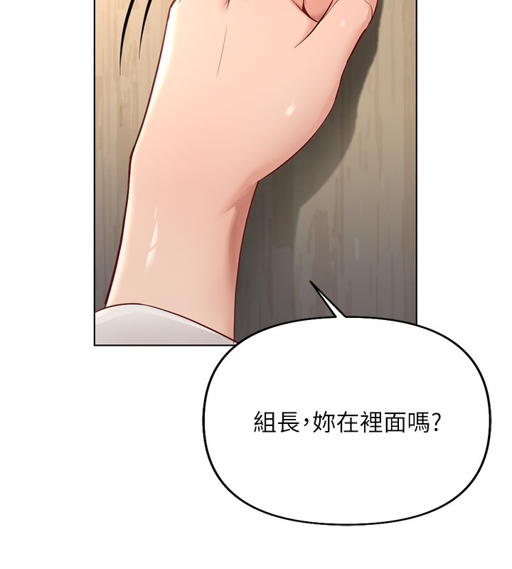 《魯蛇社畜的金手指》在线观看 第18话-妳在偷摸我老二吗? 漫画图片7
