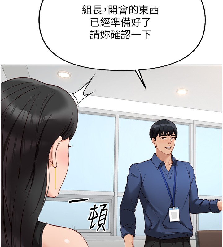 《魯蛇社畜的金手指》在线观看 第18话-妳在偷摸我老二吗? 漫画图片29