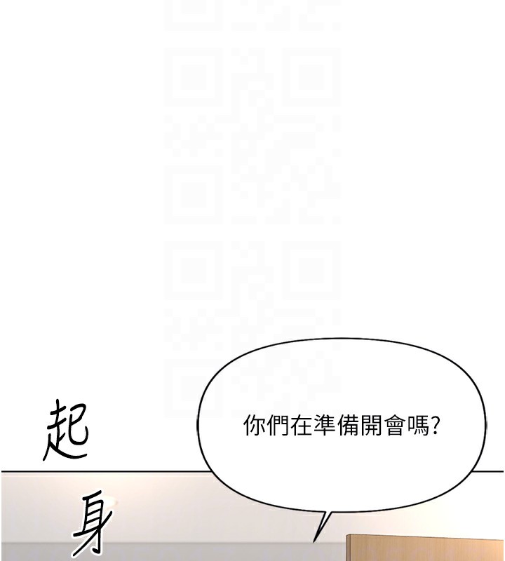 《魯蛇社畜的金手指》在线观看 第18话-妳在偷摸我老二吗? 漫画图片92