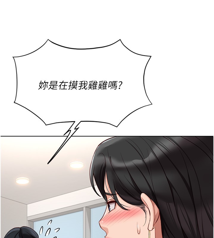 《魯蛇社畜的金手指》在线观看 第18话-妳在偷摸我老二吗? 漫画图片67