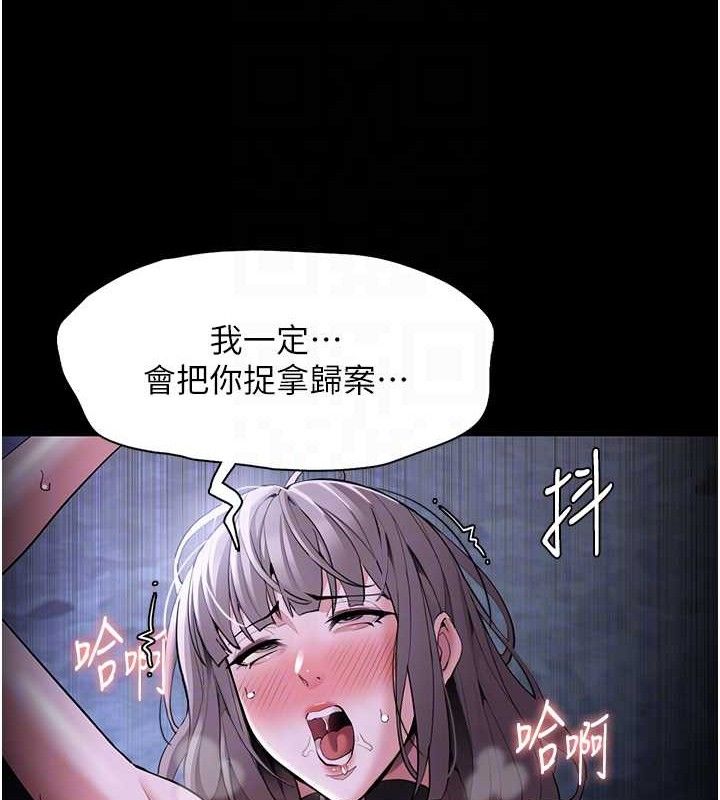 《癡漢成癮》在线观看 第124话-给检察官大大的礼物 漫画图片113