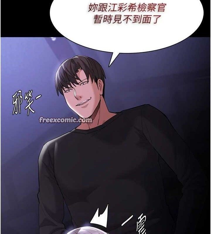 《癡漢成癮》在线观看 第124话-给检察官大大的礼物 漫画图片45