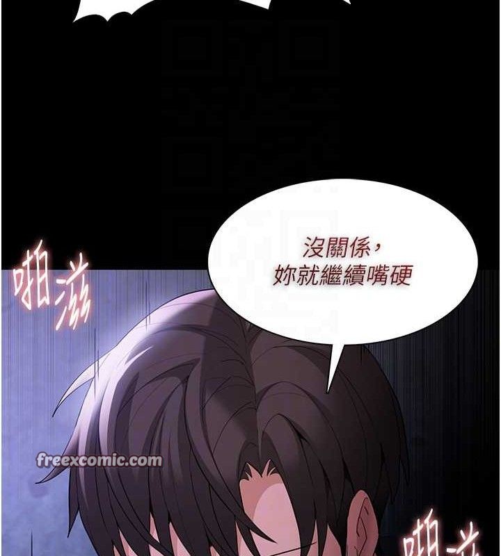 《癡漢成癮》在线观看 第124话-给检察官大大的礼物 漫画图片90