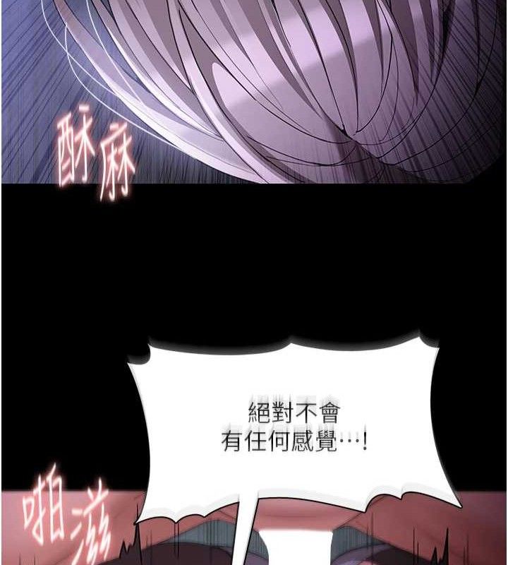 《癡漢成癮》在线观看 第124话-给检察官大大的礼物 漫画图片87