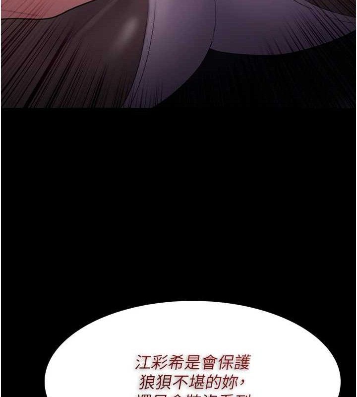 《癡漢成癮》在线观看 第124话-给检察官大大的礼物 漫画图片71