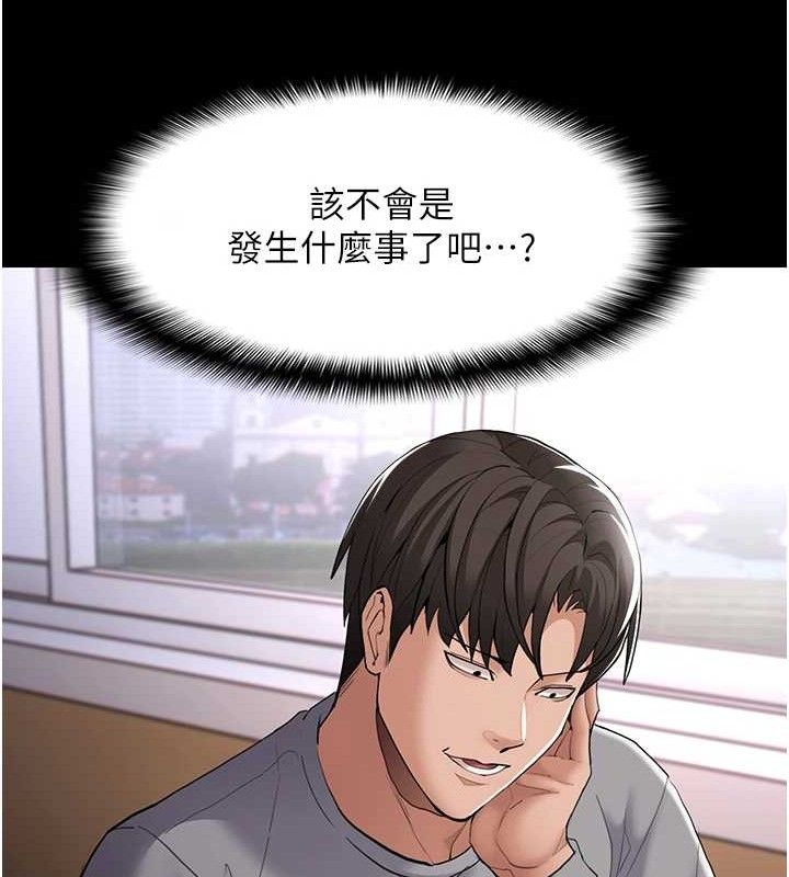 《癡漢成癮》在线观看 第124话-给检察官大大的礼物 漫画图片130