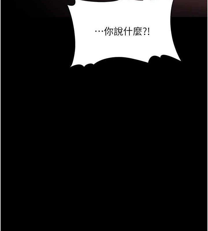 《癡漢成癮》在线观看 第124话-给检察官大大的礼物 漫画图片52