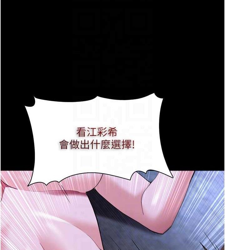 《癡漢成癮》在线观看 第124话-给检察官大大的礼物 漫画图片77