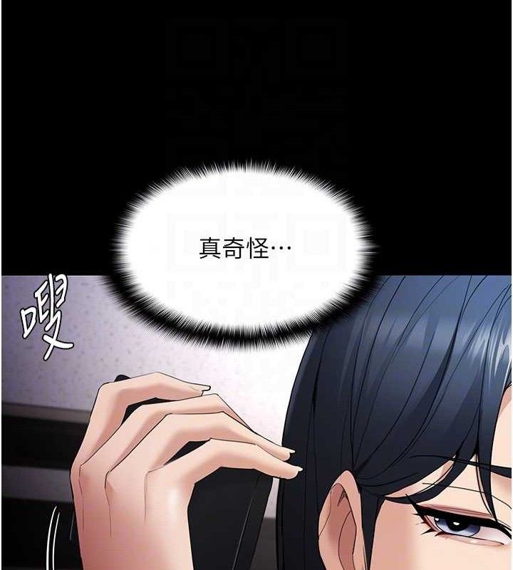《癡漢成癮》在线观看 第124话-给检察官大大的礼物 漫画图片121