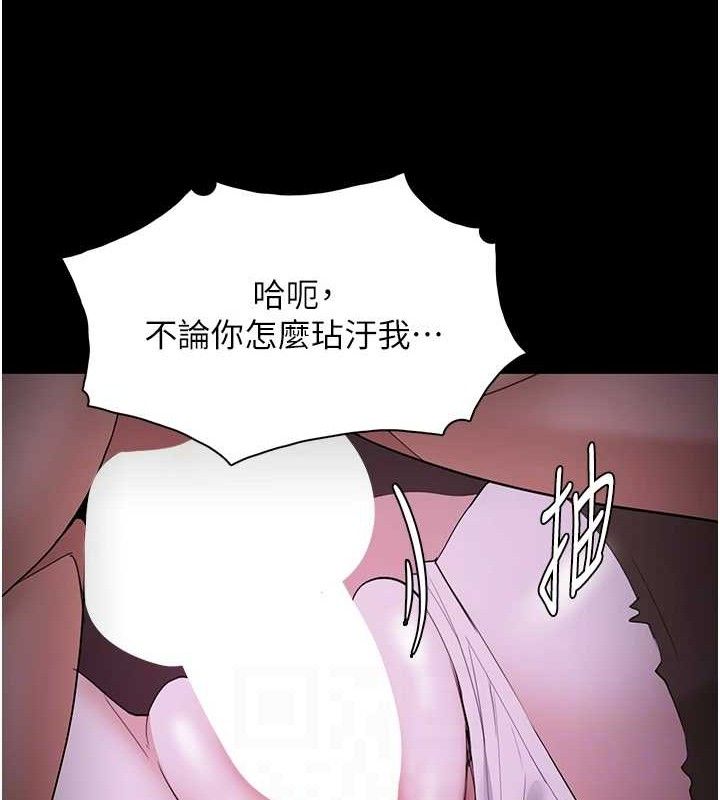 《癡漢成癮》在线观看 第124话-给检察官大大的礼物 漫画图片82