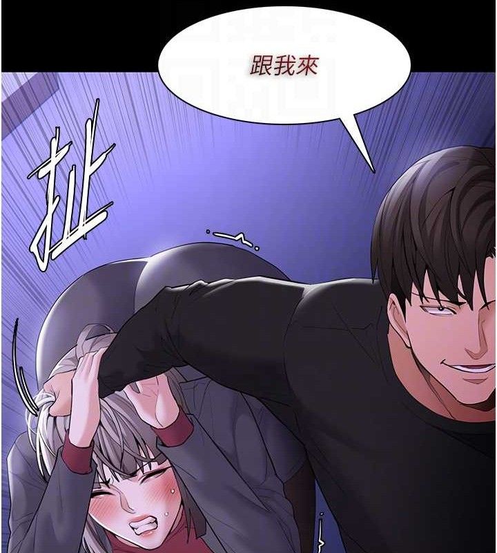 《癡漢成癮》在线观看 第124话-给检察官大大的礼物 漫画图片31