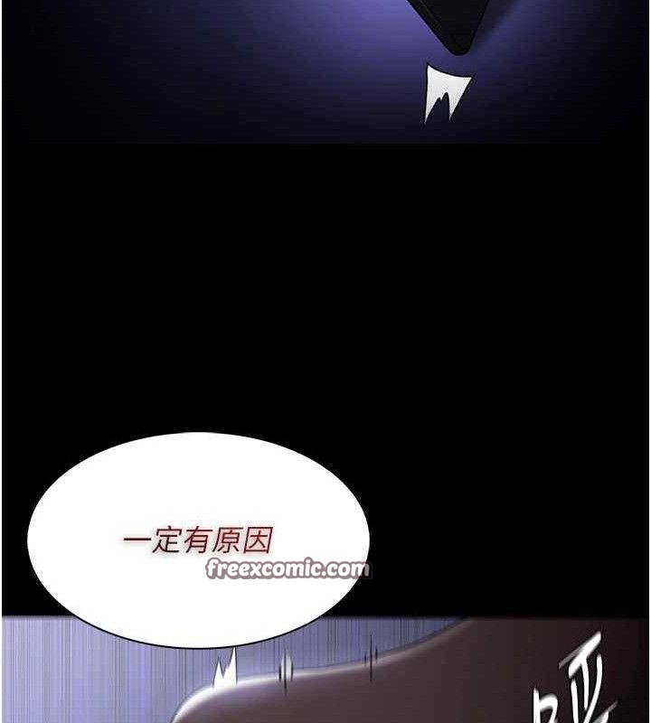 《癡漢成癮》在线观看 第124话-给检察官大大的礼物 漫画图片15