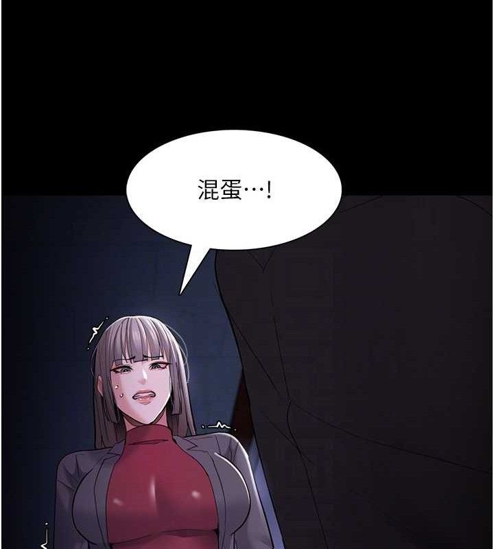 《癡漢成癮》在线观看 第124话-给检察官大大的礼物 漫画图片17