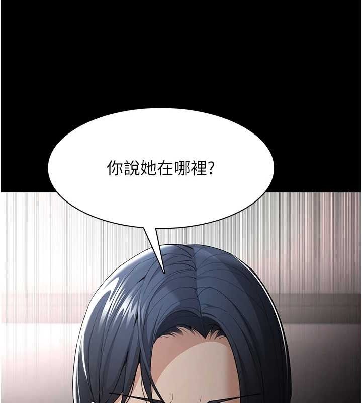 《癡漢成癮》在线观看 第124话-给检察官大大的礼物 漫画图片142