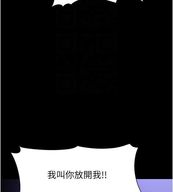 《癡漢成癮》在线观看 第124话-给检察官大大的礼物 漫画图片33