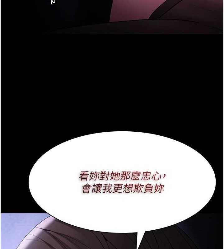 《癡漢成癮》在线观看 第124话-给检察官大大的礼物 漫画图片67