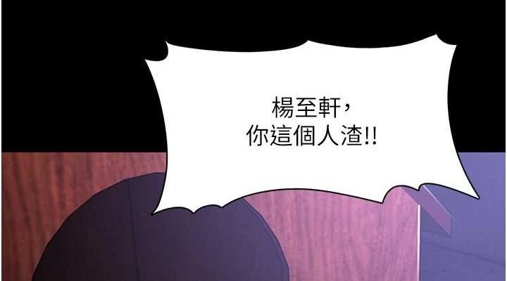 《癡漢成癮》在线观看 第124话-给检察官大大的礼物 漫画图片38