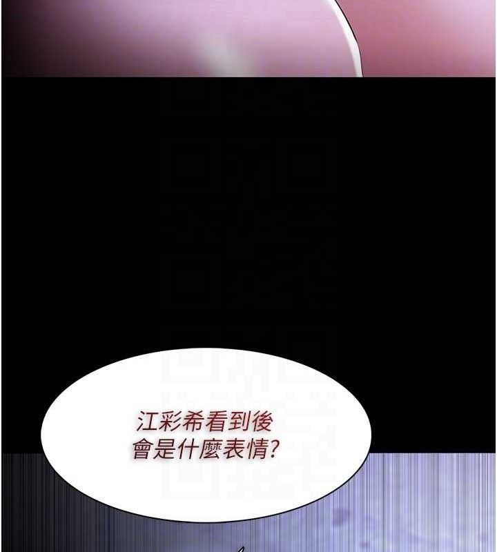 《癡漢成癮》在线观看 第124话-给检察官大大的礼物 漫画图片61