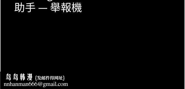 《癡漢成癮》在线观看 第124话-给检察官大大的礼物 漫画图片146