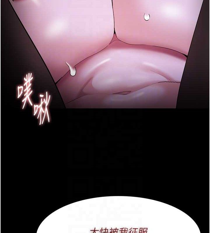 《癡漢成癮》在线观看 第124话-给检察官大大的礼物 漫画图片98