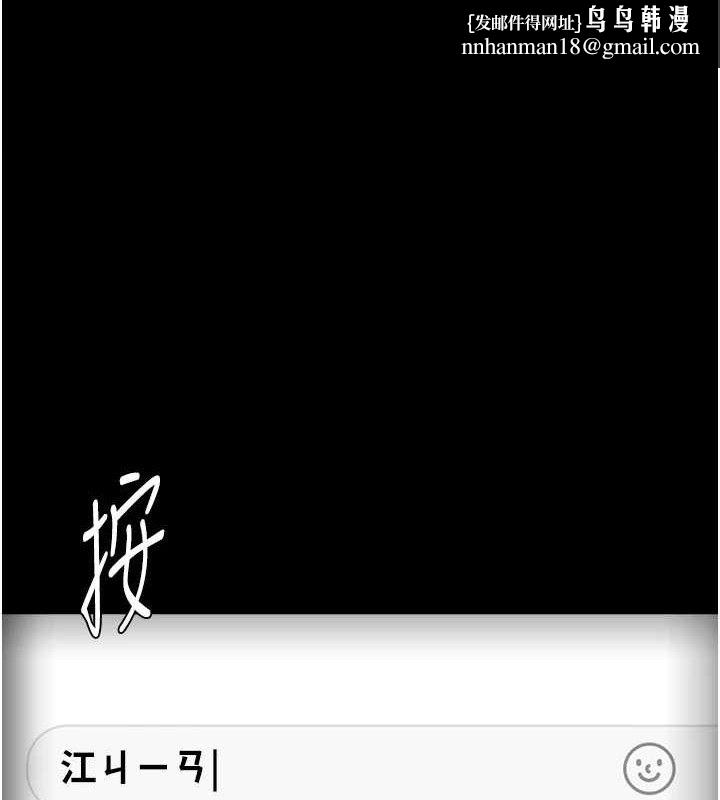 《癡漢成癮》在线观看 第124话-给检察官大大的礼物 漫画图片1