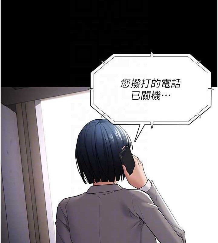 《癡漢成癮》在线观看 第124话-给检察官大大的礼物 漫画图片119