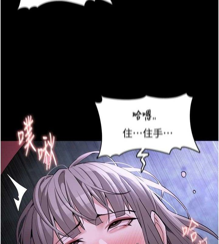 《癡漢成癮》在线观看 第124话-给检察官大大的礼物 漫画图片101