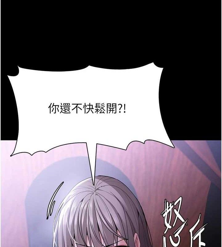 《癡漢成癮》在线观看 第124话-给检察官大大的礼物 漫画图片42