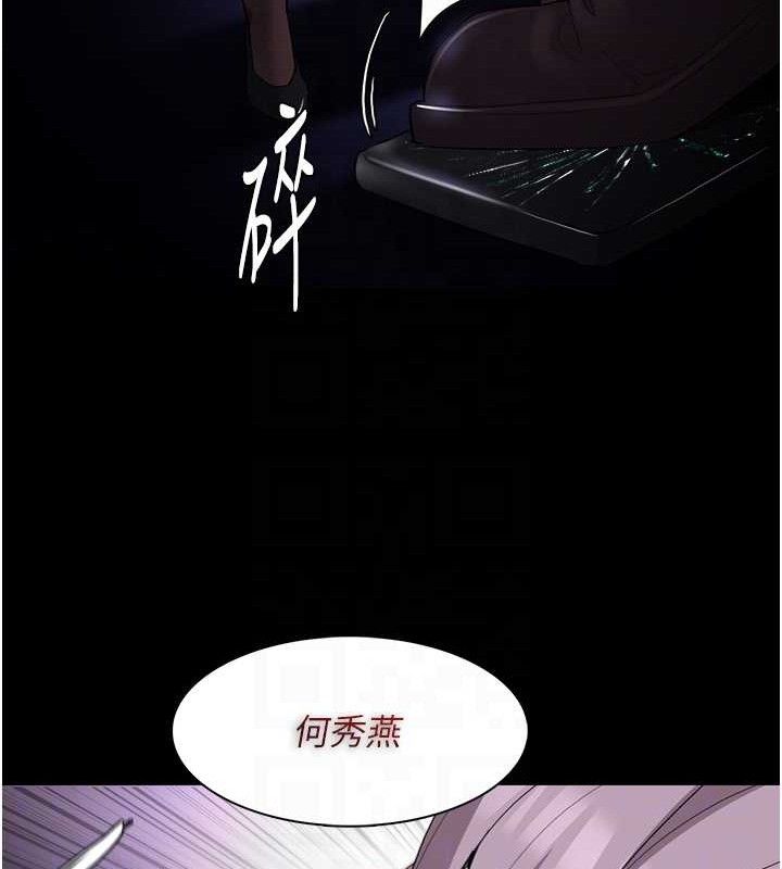 《癡漢成癮》在线观看 第124话-给检察官大大的礼物 漫画图片19