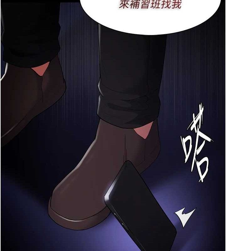 《癡漢成癮》在线观看 第124话-给检察官大大的礼物 漫画图片14