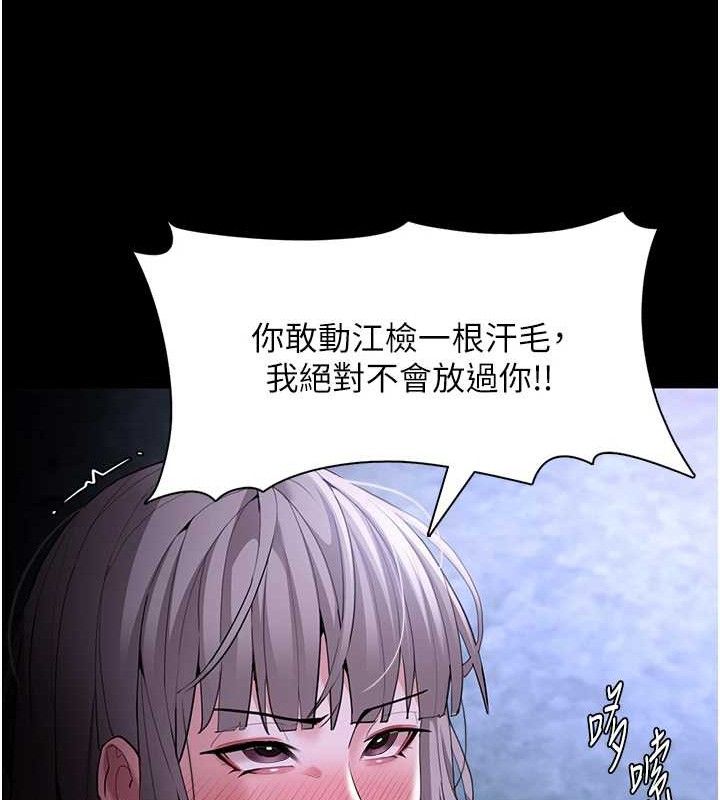 《癡漢成癮》在线观看 第124话-给检察官大大的礼物 漫画图片65