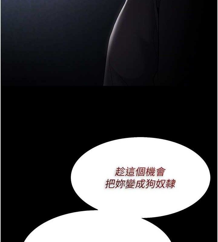《癡漢成癮》在线观看 第124话-给检察官大大的礼物 漫画图片49