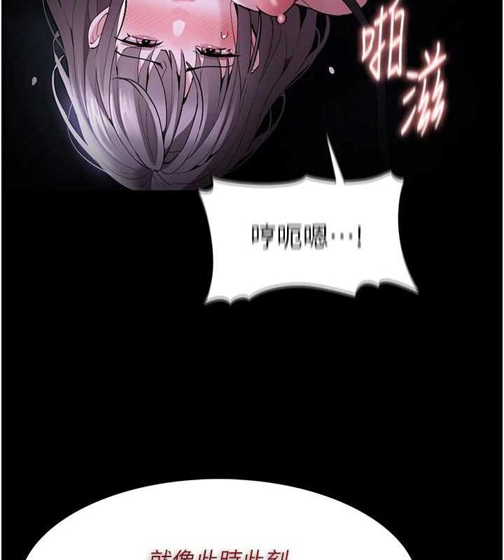 《癡漢成癮》在线观看 第124话-给检察官大大的礼物 漫画图片94