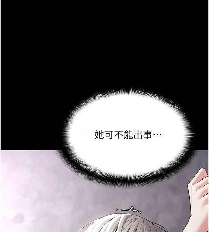 《癡漢成癮》在线观看 第124话-给检察官大大的礼物 漫画图片132