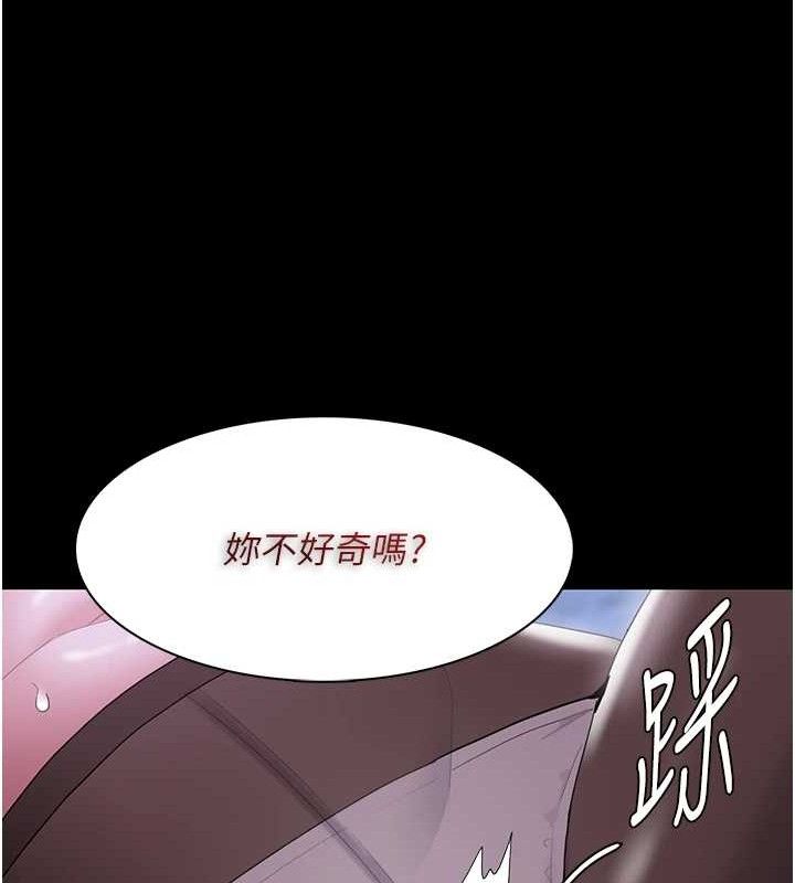 《癡漢成癮》在线观看 第124话-给检察官大大的礼物 漫画图片57